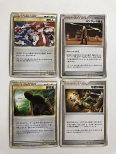 ポケモンカード　サポーターカード　探究者　地底探検隊　釣り人　ハンサムの捜査のサムネイル