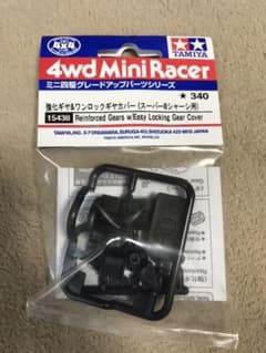 ミニ四駆   強化ギア ワンロックギアカバー  S2用のサムネイル