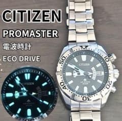 シチズン プロマスター ダイバーズ エコドライブ 電波時計 H112 ラバー