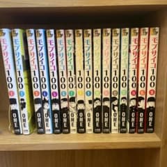 モブサイコ100 1-16巻 全巻セットのサムネイル