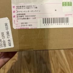 古代の咆哮　ポケモンカード　1BOX シュリンク付きのサムネイル