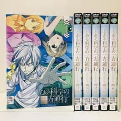 とある科学の一方通行(アクセラレータ) DVD 全6巻　全巻セット m28797043571_1.jpg?1742790355