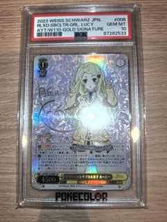 【PSA10】ヴァイス SP マイペースなサブカル女子 ルーシー PSA10】ヴァイス SP マイペースなサブカル女子 ルーシー - メルカリ