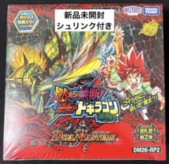 デュエマ 新弾 燃えろ禁断！ 逆転のドギラゴン革命！！ シュリンク付き
