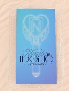 【新品未使用】中島健人　ペンライト　アイドリックの魔法のサムネイル