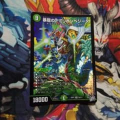 デュエマ 暴龍のT ミリオンベジータ SR 1 枚 - メルカリ