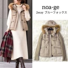 ノアジェ 2way ダウンジャケット ダウンベスト ベージュ フォックス