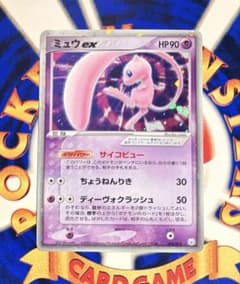 ミュウex[PCG-MR 003/015]ギフトボックス　十字ホロ ミュウex[PCG-MR 003/015]ギフトボックス 十字ホロ - メルカリ