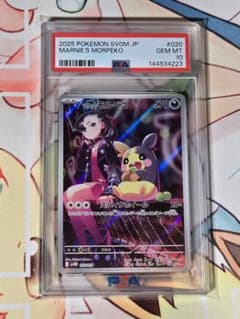 ポケモンカード マリィのモルペコ AR sv0M 020/019 PSA10 - メルカリ