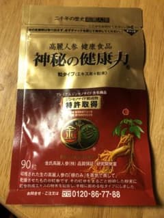 新春キャンペーン！神秘の健康力 高麗人参 30粒のサムネイル