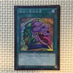 遊戯王 強欲で貪欲な壺のサムネイル