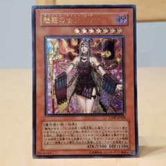 遊戯王　魅惑の女王　LV7【レリーフ】のサムネイル