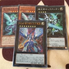 遊戯王 プライムのみ  専用のサムネイル