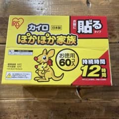 【未開封アイリスオーヤマ カイロ　ぽかぽか家族　衣類に貼るタイプ60個入りのサムネイル
