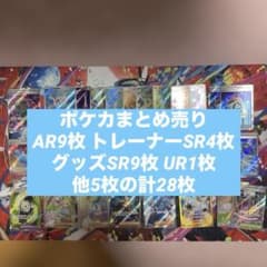 ポケカまとめ売り SR AR SR UR プロモ リザードン ゲンガー プロモ等