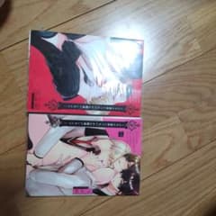 こんなの運命じゃないから勘違いしないで上下のサムネイル