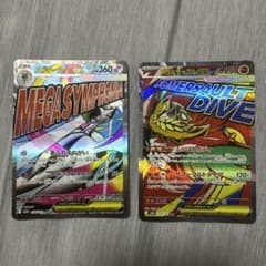 メガEX MA まとめ売りのサムネイル