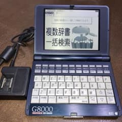4/14処分 電子辞書Seikoセイコー SⅡ SR-G8000 ACアダプタ付のサムネイル