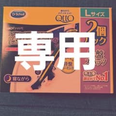 2個パック 寝ながらメディキュット 骨盤スパッツ寝ながらスッキリ美脚&骨盤ケアのサムネイル