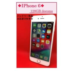 バッテリー新品！【iPhone6】128GB ドコモのサムネイル
