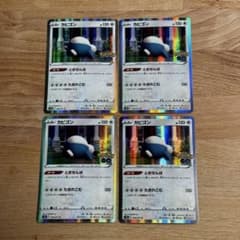 カビゴン　とおせんぼ　4枚セットのサムネイル