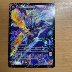 殲滅の覚醒者 ディアボロスZ シークレット 殲滅の覚醒者ディアボロスZ【デュエルマスターズトレカお買得価格通販