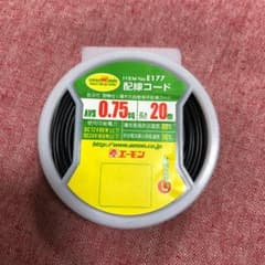 配線コードのサムネイル