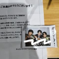き*ち様 佐藤智広 鷲尾修斗 輝山立 チェキ サイン入り - メルカリ