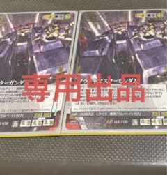 ガンダムウォー グランドマスターガンダムのサムネイル