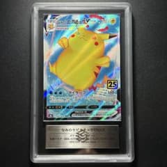 ARS10】2021 ポケモンカード 25th なみのりピカチュウVMAX - メルカリ