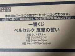 베르세르크 반격의 맹세 하위상 로트