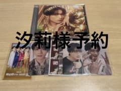 好きすぎて滅/爆裂愛してる 「山中柔太朗」盤CD+Blu-ray トレカ付のサムネイル