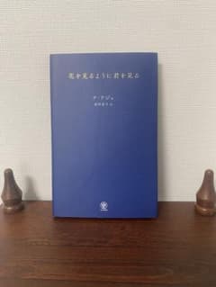 花を見るように君を見る ナ・テジュのサムネイル