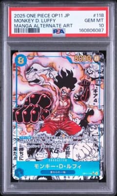 レ*読様 【PSA10】コミパラ モンキー・D・ルフィ ギア４　op11-118 最安値【PSA10】モンキー・D・ルフィ コミパラ(ギア4) OP11-118 - メルカリ