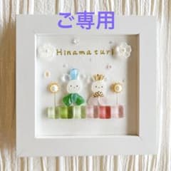 シーグラスアート　♡ひなまつり♡ シーグラスアート ＊雛祭り＊ - メルカリ