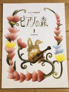 ピアノの森　1のサムネイル