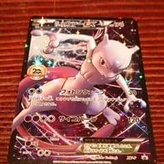 ミュウツーEX 20thアニバーサリーフェスタ ポケモンカードのサムネイル