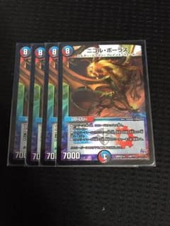 ニコルボーラスのサムネイル