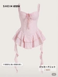 SHEIN ICON ピンク キャミソール フリル　エルフのサムネイル