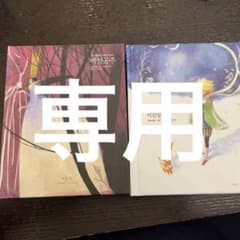 白雪姫　星の王子さま　Autumn さま専用ページのサムネイル