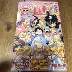 【中古】【初版】ONE PIECE 52巻 中古】【初版】ONE PIECE 52巻 - メルカリ