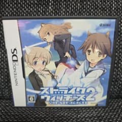 ds ストライクウィッチーズ2 いやす・なおす・ぷにぷにするのサムネイル