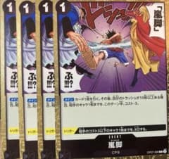 ワンピースカード 嵐脚 4枚セット OP07-096のサムネイル