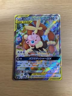 ミミロップ＆プリン gx saのサムネイル