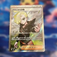 グラジオの決戦 SR M 拡張パック アビスアイ キラ 109/081のサムネイル