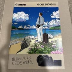 CANON　EOS8000D カタログパンフレット