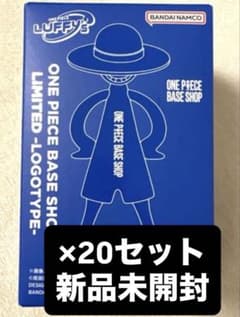 ONE PIECE BASE SHOP 限定フィギュア ルフィズ1/20×20個 | Mercari
