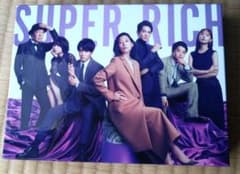 SUPER RICH ディレクターズカット版 DVD-BOX〈6枚組〉 SUPER RICH ディレクターズカット版 DVD-BOX | HMV&BOOKS online