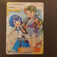 マオ&スイレン SR SM12 オルタージェネシス 107/095 ポケモン - メルカリ