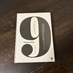 9 Potentials 最高のチームは、9つの才能でできている ダイレクト出版のサムネイル